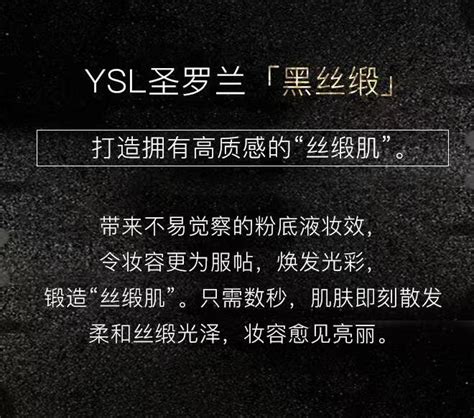 “请YSL星辰滚粗朋友圈” ，是什么让YSL的营销战略变了味？